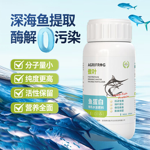 BEYZK Aoye fish protein amino acid water-soluble fertilizer agricultural fruit tree vegetable flower fertilizer foliar fertilizer rooting agent 1000ml12