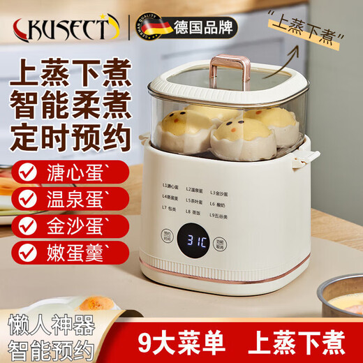 酷虫（KUSECT）【德国】煮蛋器自动断电2025款蒸蛋器多功能家用小型煮鸡蛋早餐神器蒸煮一体机一人用全自动早餐机 单层 自动断电九功能可预约【蒸笼+蛋羹碗+煮蛋架】