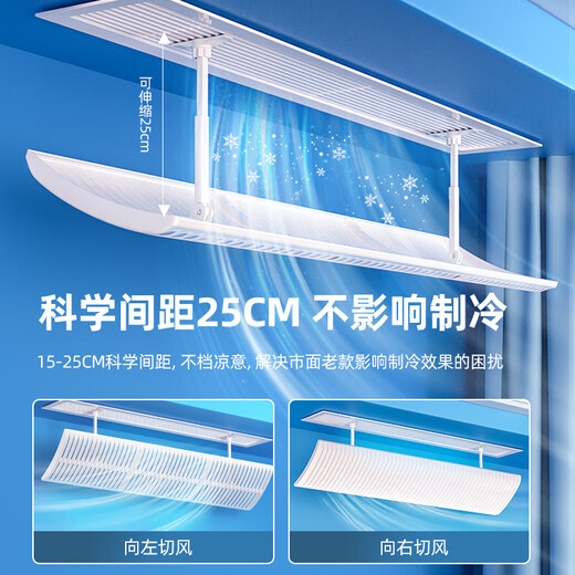 Right central air-conditioning windshield, ceiling-mounted ceiling machine air-conditioning baffle, anti-straight blowout air outlet, wind guide, windshield, air-conditioning air outlet baffle, porous one-piece 90cm