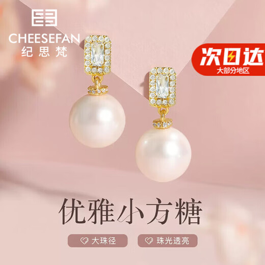 Ji Sifan Light Luxury Freshwater Pearl Earrings Women's Earrings and Earrings Anniversary Chinese Valentine's Day Birthday Gift for Girlfriend and Wife Small Sugar Cube Pearl Earrings (Expressed by SF Express)