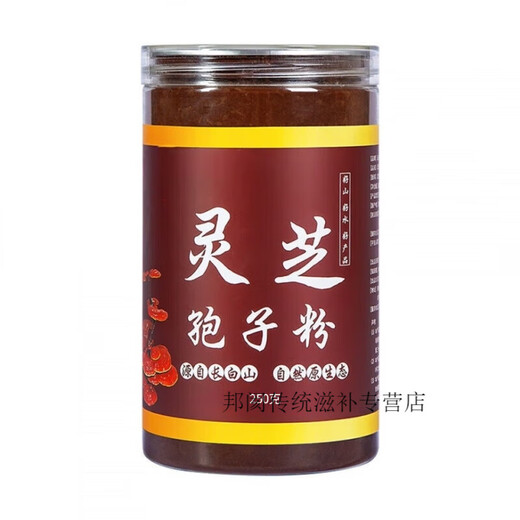 长白山野生灵芝头道特级灵芝粉灵芝袍子粉直销孢子粉 灵芝孢子粉[250克]实用装