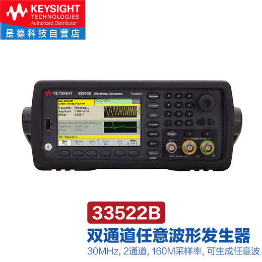 Keysight 33522B function arbitrary waveform generator 33509/33510B/11/12/19/20/21/22 33522B (30MHz dual channel including arbitrary waveform and 4 standards