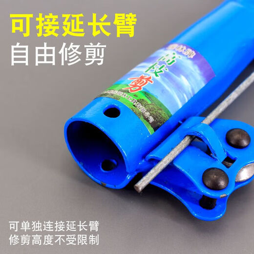 Yeyu high branch shears, shear head, pull rope, high altitude shears, labor-saving picking shears, pulley, tied pole, scissor head, high altitude pruning shears, Alishan