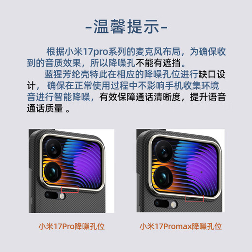 BLUEO is suitable for Xiaomi 17Promax mobile phone case, Xiaomi 17Promax protective case, magnetic Kevlar aramid fiber high-end business protective case, gold password red