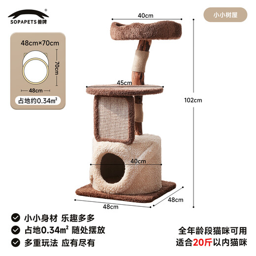 Beast Brand Treehouse Cat Climbing Frame Cat Tree Cat Nest All-in-one Small Apartment Does Not Take Up Space Luxurious Cat House Solid Wood Columns Suitable for Big Cats Warm Winter Suitable for Small Tree House Classic Color
