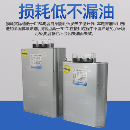 Shanghai Viscon self-healing low-voltage shunt capacitor BSMJ0.45-20-3-phase power reactive power compensator 30_kvar store manager recommended 0.45Kv mainstream Specifications _BSMJ conventional capacitor _-