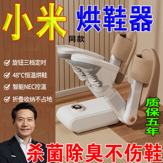 2025 new shoe dryer, shoe dryer, shoe drying, deodorizing and sterilizing artifact, household shoe dryer, shoe coaxing device, double-arm model, three-speed timing + constant temperature shoe drying