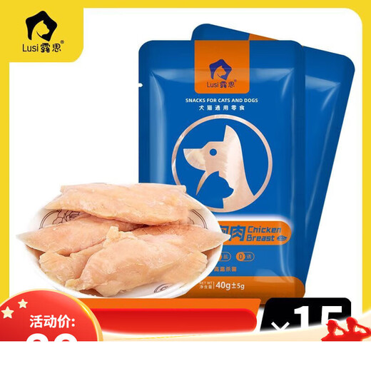 Bofan Steamed Chicken Breast Pet Chicken Liver Snacks Suitable for Cats and Dogs Nutritious Chicken Reward Training Snacks No Additives Steamed Chicken Breast 15 Bags