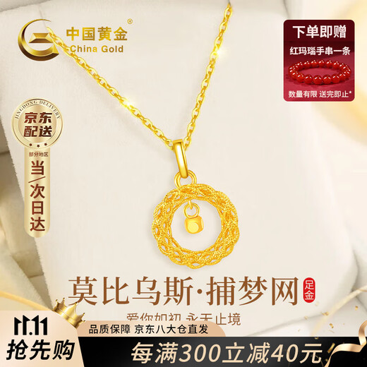 China Gold Mobius Gold Necklace Female Dream Catcher 18K Gold Pendant High-end Birthday Gift for Girlfriend and Wife as a Commemoration 18k Gold Dream Catcher Pendant - Free Silver Chain