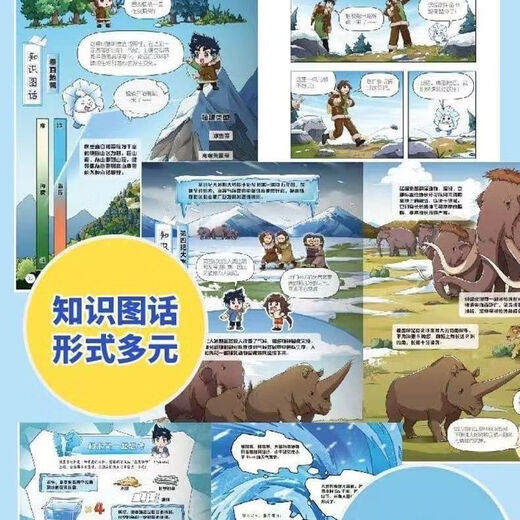 Mi Wu Science Comics wunderbar alles Kapitel 234567 Band 12124 Band Full Series SS Band 7 Band 25-28