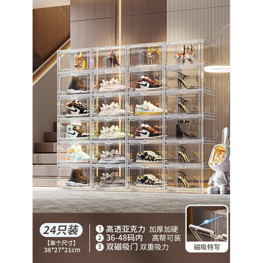 Sailotou transparent acrylic shoe box shoe storage artifact shoe cabinet shoe rack sneaker storage box space-saving drawer-type plastic magnetic side door opening 24 pieces 6-sided high transparency thickened and hard style