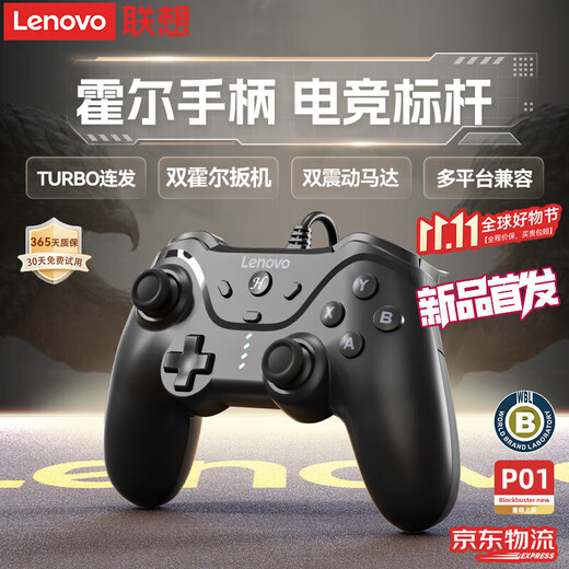 Lenovo (lenovo) e-sports benchmark wired game controller savior high-precision joystick Hall trigger switch mobile phone steam mobile game xbox TV Genshin Impact Black Myth Wukong black high-precision joystick + upgraded Hall trigger