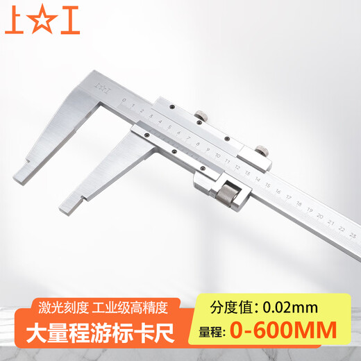 Shanggong vernier caliper 0-600mm graduation value 0.02 mechanical vernier caliper lower measuring surface oil level line card carbon steel oil level caliper high precision