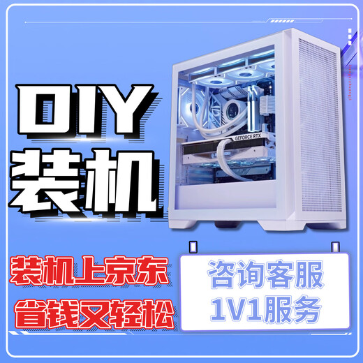 ASUS DIY Assembly Machine Desktop Game Computer Host Complete Machine Configuration Hardware of Your Choice High-end Office Design E-Sports Customized Consultation No Delivery for Single Shots (1000)