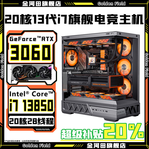 Jinhetian full series DDR5 memory + Intel 24-core overclocking 13th generation Core i9 13900HX+RTX4070/RTX5050/RTX3060 independent graphics desktop computer e-sports host with two D5 version/20-core overclocking 13th generation i7+RTX3060 full series DDR5 version computer host E-sports丨Design丨Live Broadcast丨AI