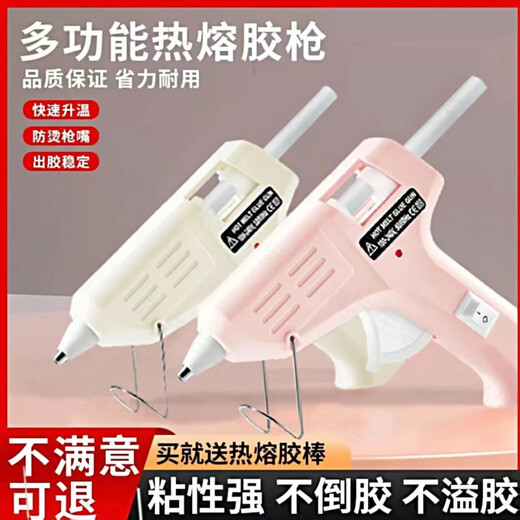 Hot-looking multifunctional hot melt glue gun and glue sticks, safe and anti-scalding, handmade DIY for children, household environmental protection, peach powder (one glue gun) + 20 glue sticks