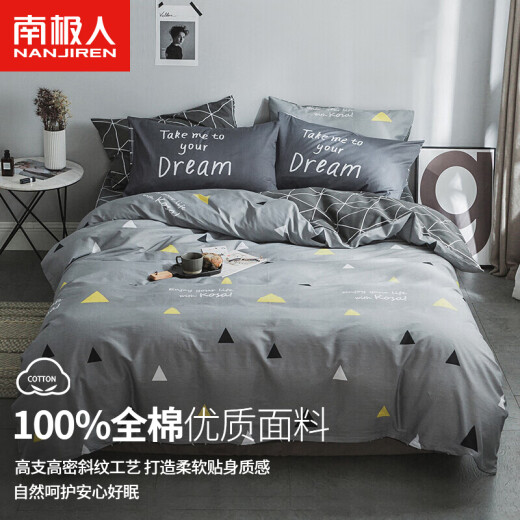 Nanjiren (NanJiren) 100% cotton bed four-piece set suitable for 1.5/1.8m bed quilt cover 200*230cm Mengsarati