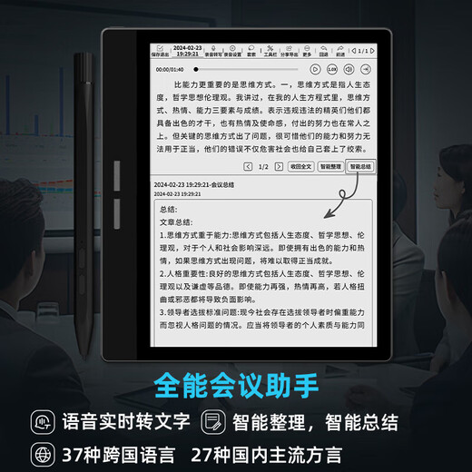JDRead联名款 大我 B751C 7英寸彩色墨水屏智能办公本墨水屏电子 新品上线|5.84吋|单机+赠保护套