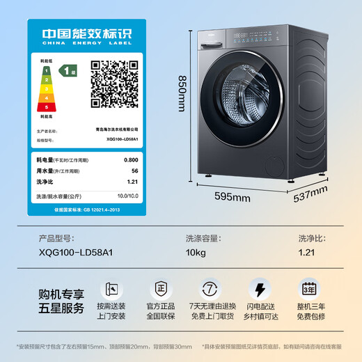 Haier Essence Washing Drum Washing Machine 10KG Household Fully Automatic Frequency Conversion Ultra-Thin Smart Put Blue Shield Sterilization Eight-Dimensional Shock Absorption One Piece Smart Wash + Anti-Rust XQG100-LD58A1