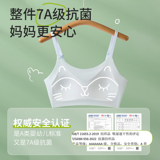 COCO SMART Girls' Suspender Bra Developmental Period 12-year-old Girl Bra Second Stage Girls Primary School Children's Small Vest Teeth White + Teeth White_Cool Feeling Seamless Anti-Bumping M_50-70Jin Jin is equal to 0.5 kg 7A