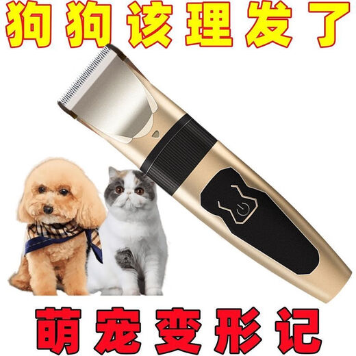 Upgraded electric hair clipper for pets, special shaver for dogs, cat Teddy professional-grade high-power motor shaver, titanium blade + intelligent anti-pinch, upgraded version, silent noise reduction + multi-function adjustment