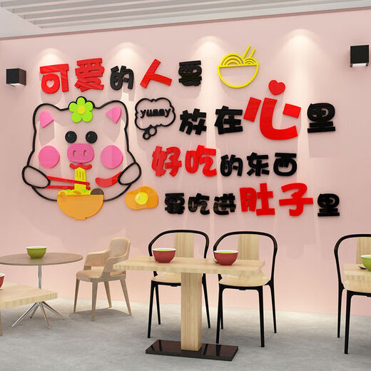 
Malatang store wall decoration catering noodle restaurant internet celebrity background layout snack hot pot restaurant advertising sticker drawing 12859 large bowl wide noodles - picture color small