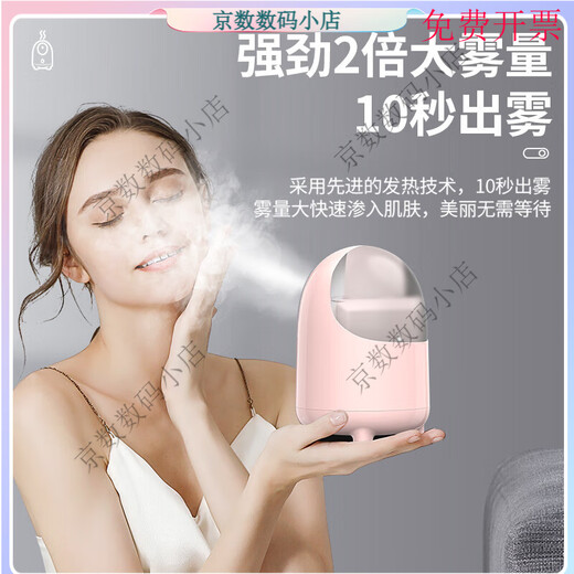 Xunqiu facial steamer, nano spray hydrating artifact, beauty instrument, facial open pores, hot spray steamer, household facial steamer, upgraded luxury powder-200ML large water tank/upgrade to increase mist