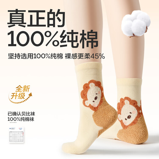 Baby Children's Socks Spring and Autumn Pure Cotton Boys Mid-Tube Socks Sweat-Absorbent Boys and Girls Sports Socks Summer Thin Mesh Socks Plush Animals Spring and Autumn Style Exquisite Gift Box M51482- 5 Pairs 13 Years and Over (Suitable for Feet Length 22-24cm)
