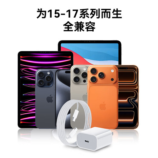 OKSJ适用苹果16充电器15/17充电线30W快充套装氮化镓iphone15/16Pro/Promax【品牌盒装】充电头+数据线