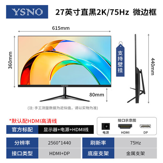 YSNO Monitor Computer 27-Zoll-High-Definition-Filmbildschirm Bürodisplay Tragbarer E-Sport-Spielbildschirm Energiesparender LCD-Bildschirm 2K 27-Zoll 2k75hz Direktschwarz
