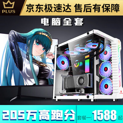 Colorido Rainbow [Black Myth Wukong] I9 12900/RTX3080TI3070 Host i7 Desktop Computer 16G Paquete nueve [I9 11980K+RTX30