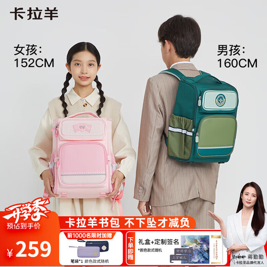 卡拉羊书包小学生1-3-6年级儿童减负防下坠减压护脊男女生大容量背包