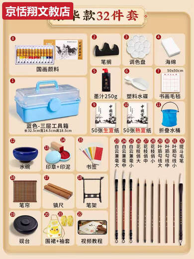 Chong Xing Chinese Painting Pigments Beginner Set Chinese Painting Supplies Tools Complete Set of Ink Painting Introductory Materials Primary School Students Art Teacher Recommended 12 Colors 12ml