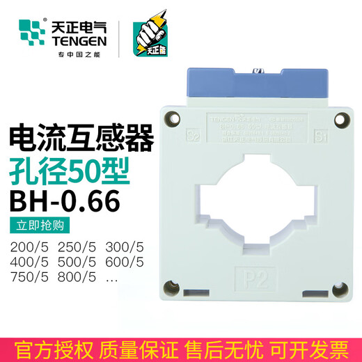 Tianzheng Electric BH-0.66 current transformer 300/5 600/5 400/5 800/5A hole spacing 50MM 05 level 300_5