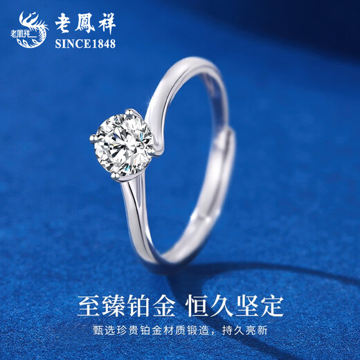 Lao Fengxiang PT950 Platinum Brilliant Ring Women's New Platinum Ring Birthday Gift Mid-Autumn Festival Gift for Girlfriend and Wife Platinum Brilliant Ring About 2.1g Selection Gift Box