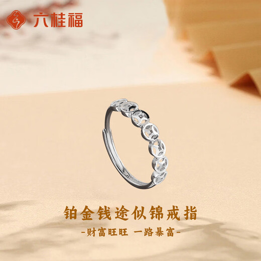 LIU GUI FU JEWELRY platinum ring for women 2025 new solid ring platinum money ring birthday gift for girlfriend 1.99g platinum money ring