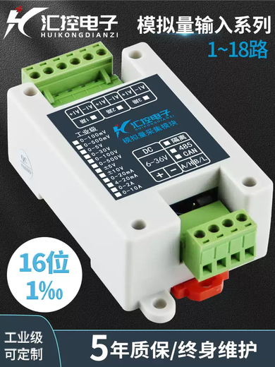 Analog quantity acquisition module RS485 isolates 16-bit Modbus-RTU4-20mA0-5VUSB voltage and current 0-20mA isolates RS4858 channels