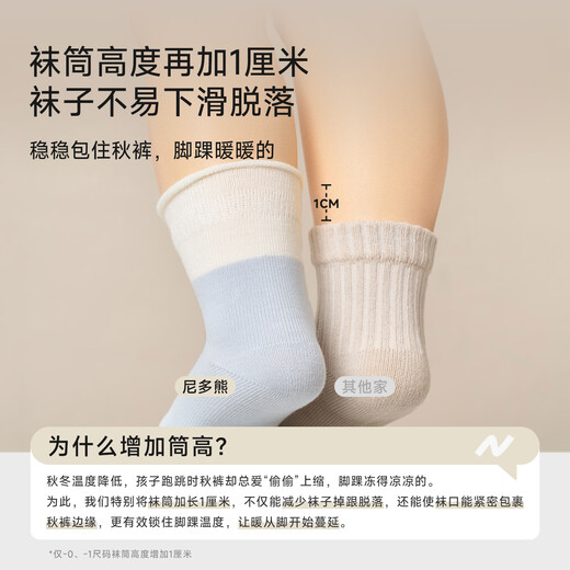 Nido Bear baby socks spring and autumn category a newborn socks baby socks boneless