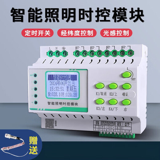 Intelligent lighting control module 485 communication 12-loop lighting centralized controller time control switch panel type 86 twelve-button touch panel DC12V