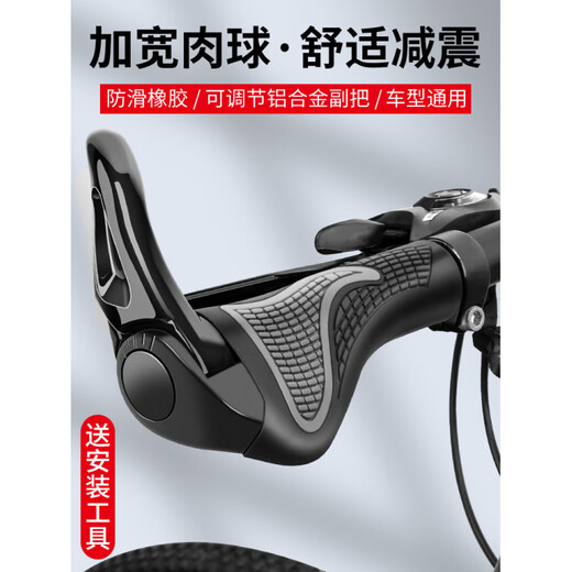 Xide Sheng is suitable for bicycle handlebars, universal oak mountain bike handlebar gloves, cow and sheep horn bicycle handlebars, one-piece meat ball handlebar cover with vice handlebar, black