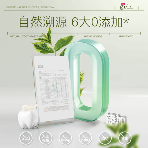 Grin children's toothpaste containing fluoride and anti-moth 3-6-12 years old baby infants and adolescents toothpaste 45g grape flavor