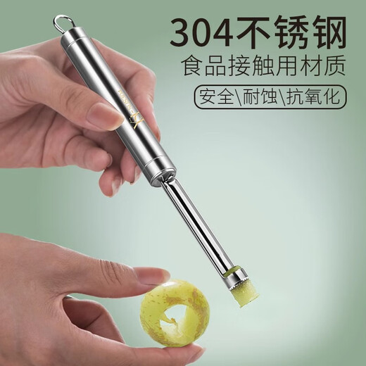 Fat Donglai purchases tangerine corer 304 stainless steel tangerine fruit hand-made tangerine core remover hawthorn poplar 304 medium size 14mm._(removes tangerine core)