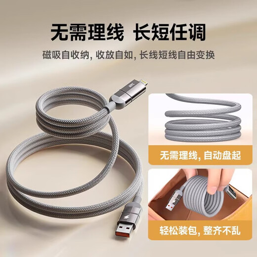 Jingdian Zhen 240W quatre-en-un câble de données de chargement flash pour téléphone portable adaptateur d'aspiration magnétique intelligent Huawei Apple iPhone171615 câble de chargement voiture deux à deux aspiration magnétique intelligente câble de données de charge rapide 1,5 mètres gris métal-240W aspiration magnétique quatre-en-un