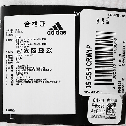 阿迪达斯 （adidas）新款男袜女袜夏季袜跑步健身舒适透气轻便休闲中袜FH FH6628 L