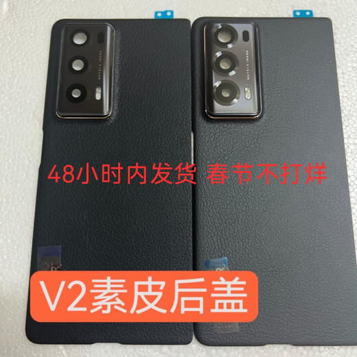 A is suitable for Rong Magic V2 back cover, original leather shell, Magic V2 original folding plain leather back cover, Magic V2 black back cover, plain leather original shell