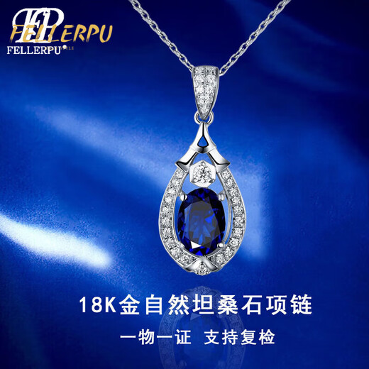 Philop Necklace Women's Tanzanite Blue Gemstone Diamond Pendant High-end Valentine's Day Birthday Gift for Girlfriend and Wife 2-Carat Tanzanite Necklace Brand Gift Box