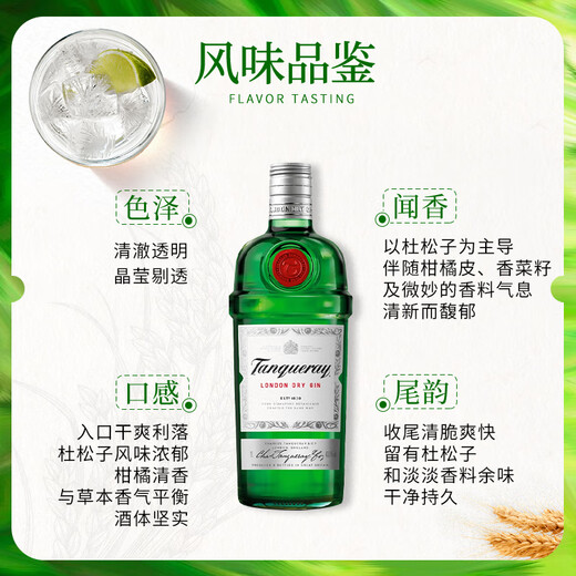 Tanqueray (TANQUERAY) original imported wine, gin, base liquor, gin, gin, tanqueray gin 1000ml