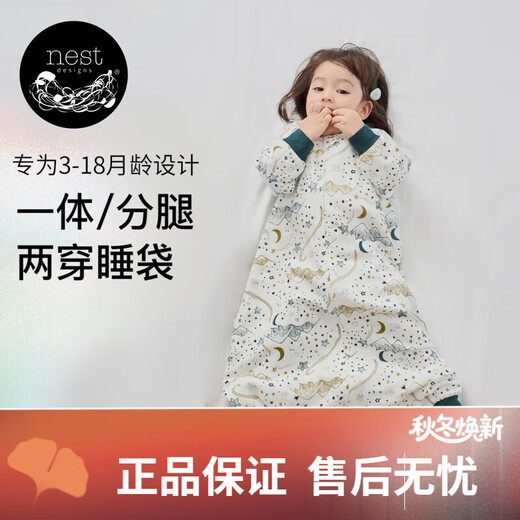Nest designs baby sleeping bag all-in-one baby bamboo cotton split-legged two-in-one sleeping bag children's anti-kick quilt new product for all seasons Chuxue-bamboo PIMA cotton four-layer gauze (recommended room temperature 70cm (recommended height 65-75cm for size S))