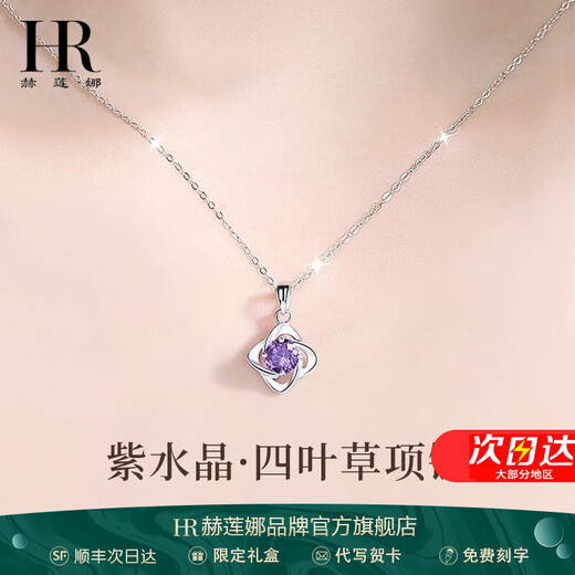 Helena HR four-leaf clover amethyst necklace for women 2025 new authentic pendant birthday gift for girlfriend and wife Amethyst lucky four-leaf clover necklace gift box