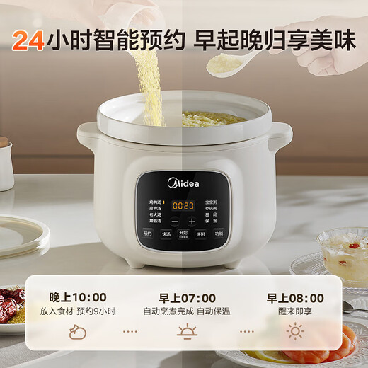 Midea electric stew pot, electric stew pot, white porcelain porridge, stew pot, soup pot 3L high-power micro-pressure direct stewing ceramic soup stew all-in-one multi-function pot MD-DGE3058